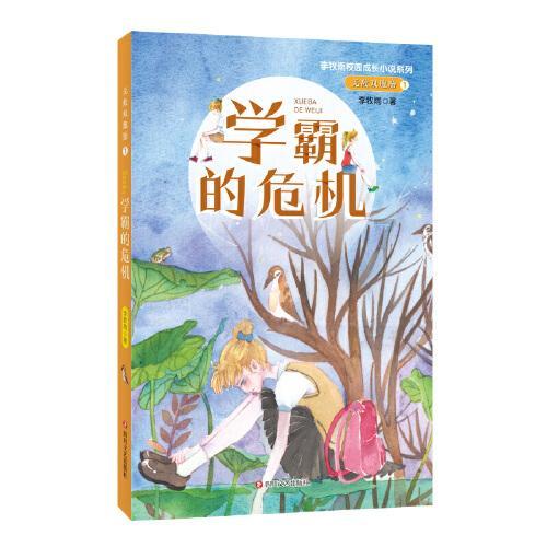 平衡宇宙