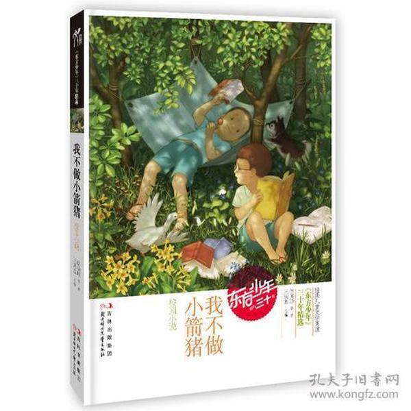 掉进粪坑里淹死的国君—晋景公