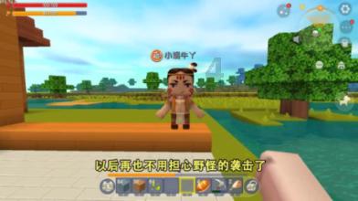 男孩部落营救