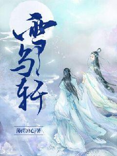 逃离幽灵之森
