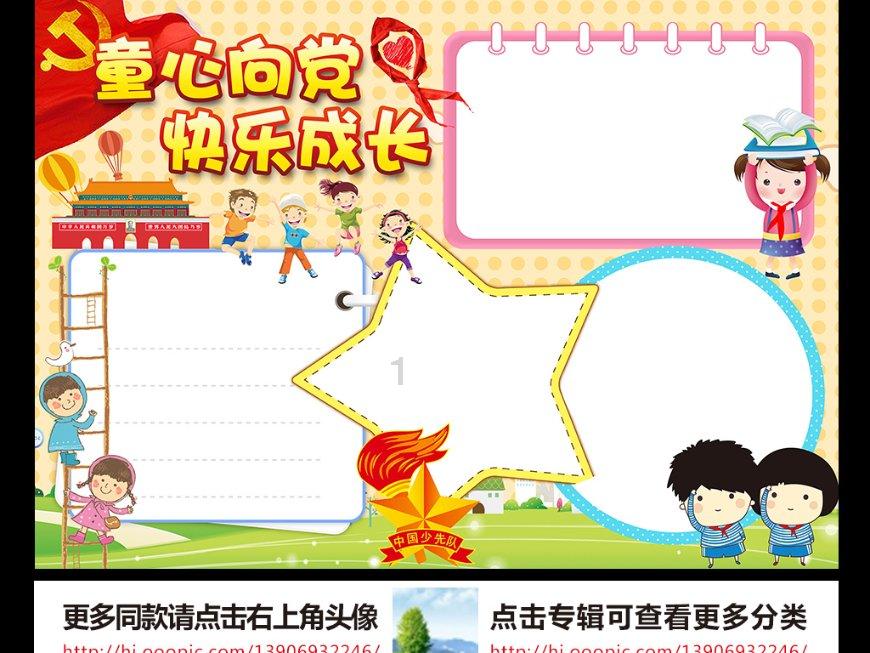 逃离未知丛林